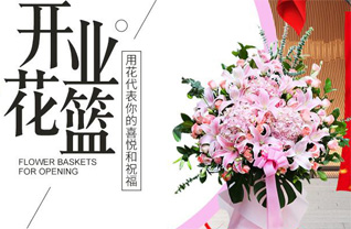 山东济宁泗水县济河街道花篮配送