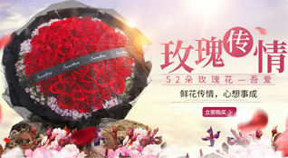 山东济宁泗水县济河街道鲜花速递